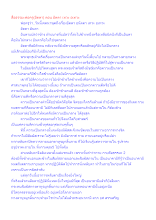 สื่อธรรมะพ่อครู(อัตตา) ตอน อัตตา เทวะ อเทวะ.docx