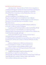 ดับภพชาติเทวนิยมในปฏิจจสมุปบาท.docx