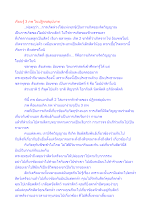 เรียนรู้ 3 ภพ ในปฏิจจสมุปบาท.docx