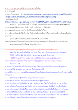 620325_รายการสำมะปี๋ซี่วิต บ้านราชฯ ครั้งที่ 45.docx
