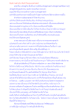 สันติภาพตัวจริง คือหัวใจของทุกศาสตร์.docx
