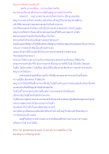 พญานาคคือความหลับหรี่.docx