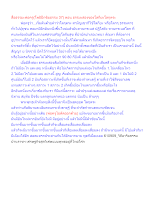 สื่อธรรมะพ่อครู(โพธิปักขิยธรรม 37) ตอน ธรรมะสองของโลกียะโลกุตระ.docx