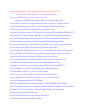 สื่อธรรมะพ่อครู(สัจจะ) ตอน สัจจะมีหนึ่งเดียวและสัจจะไม่มีในโลก.docx
