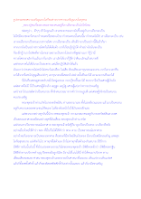 รูปธรรมของความเจริญแบบโลกียะต่างจากความเจริญแบบโลกุตระ.docx