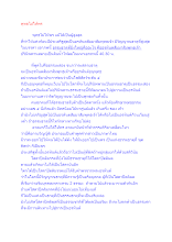 สื่อธรรมะพ่อครู(ปกิณกะ) ตอน พุทธไม่ให้พร.docx
