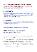 660710 พ่อครูฝืนสังขารเพื่อต้องการลูกๆได้ PI(โพธิรักษ์ Intelligence) รายการปรับทุกข์ปลุกธรรม #29 ราชธานีอโศก.docx