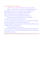 จัดการเรื่องจิตวิญญาณเป็นเรื่องจบสุด.docx