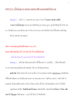 601112_เอื้อไออุ่น ชาวดอยรายปลายฟ้า และแพทย์วิถีธรรม.docx