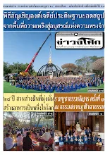 6902_00_รวมปักษ์ กุมภาพันธ์_สี.pdf
