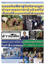 6505_02_532ปักษ์หลังพฤษภาคม_สี.pdf
