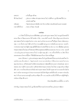 4. บทคัดย่อ 06012023.pdf