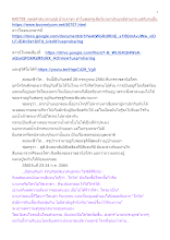 640728_พุทธศาสนาตามภูมิ บ้านราชฯ ทำไมพ่อครูเชียร์นายกประยุทธ์สวนกระแสกับคนอื่น.docx