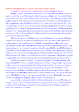สื่อธรรมะพ่อครู(กรรม) ตอน มนุษย์ Robot ช่วยโลกช่วยสังคม.docx
