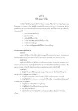 07-บทที่ 3 7.pdf