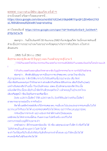 620930_รายการสำมะปี๋ซี่วิต ปฐมอโศก ครั้งที่ 71.docx