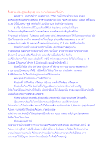 สื่อธรรมะพ่อครู(สมาธิพุทธ) ตอน ความดีสองแบบในโลก.docx