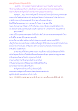 พ่อครูเป็นพระสารีบุตรหรือไม่.docx