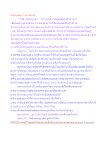 สเต็มเซลล์ทางนามธรรม.docx