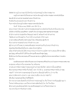 590613 หมู่บ้านราชธานีอโศกรับการนิเทศหมู่บ้านจัดการสุขภาพ.docx