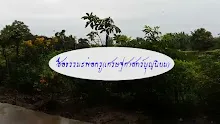 สื่อธรรมะพ่อครู(เศรษฐศาสตร์บุญนิยม) ตอน เศรษฐกิจที่ดีที่สุดต้องเศรษฐกิจมาเป็นคนจน.mp4