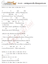 เนื้อเพลง ข้างนอก