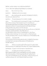 610714_ เทคนิคการปล่อยวางความยึดและอยู่กับปัจจุบัน.docx