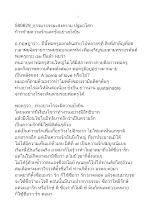 580629_ธรรมาธรรมะสงคราม ปฐมอโศก  ก้าวข้ามความรักและชังอย่างยั่งยืน.doc.docx