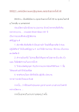 590221_เทศน์เปิดงานและปฏิญาณตน พุทธาภิเษกฯครั้งที่ 40.docx