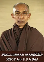 088 สมณะแด่ธรรม ธรรมลักขิโต copy.jpg