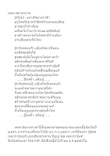 เพลง สมรรถภาพ.docx