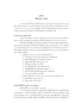 08 บทที่ 3.pdf