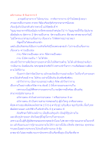 อภิภายตนะ 8 กับอาหาร 4.docx