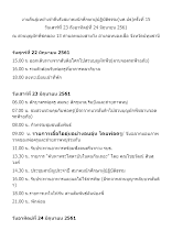 งานคืนสู่เหย้าเข้าคืนรังสมาคมนักศึกษาผู้ปฏิบัติธรรม(นศ.ปธ)ครั้งที่ 15.docx