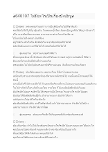 640107 ไม่มีอะไรเป็นเรื่องบังเอิญ.docx