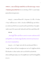 590611_เอื้อไออุ่น แพทย์วิถีธรรม สวนป่านาบุญ ๓ คลอง ๓.docx
