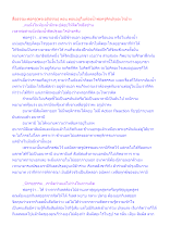 สื่อธรรมะพ่อครู(พระอภิธรรม) ตอน ตอนอยู่ในห้องน้ำพ่อครูคิดปรุงอะไรบ้าง.docx