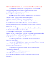 สื่อธรรมะพ่อครู(โพธิปักขิยธรรม 37) ตอน ทำความเข้าใจเรื่องกายให้สัมมาทิฏฐิ.docx