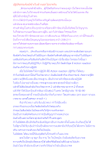 ปฏิบัติธรรมต้องมีข้างในข้างนอกไม่ขาดกัน.docx