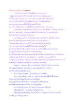 สิริมหามายาคือภาวะ  Axiom.docx