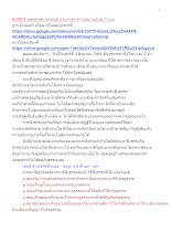 610803_พุทธศาสนาตามภูมิ บ้านราชฯ ความสมานฉันท์ 7 แบบ_.docx