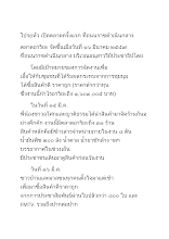 5703 ตลาดอาริยะ.docx