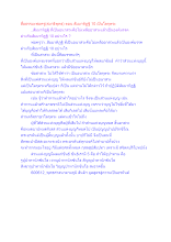 สื่อธรรมะพ่อครู(สมาธิพุทธ) ตอน สัมมาทิฏฐิ 10 เป็นโลกุตระ.docx