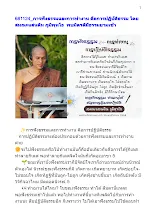 681124_การฟังธรรมและการทำงาน คือการปฏิบัติธรรม โดย สมณะแสนดิน ภูมิพุทโธ  พบมิตรดีมีธรรมยามเช้า.docx