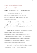 570914-วิถีอาริยธรรม โดยพ่อครู ปฐมนิเทศกระบวนการ SWOT บ้านราชฯ.doc.docx