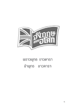 อังกฤษ แบบอโศก .pdf