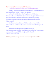 สื่อธรรมะพ่อครู(ปกิณกะ) ตอน อาศัย นิสัย วิสัย อนุสัย.docx