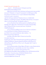 ที่เกิดขึ้น ตั้งอยู่ ดับไป มีทุกข์เท่านั้น.docx