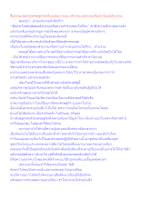 สื่อธรรมะพ่อครู(เศรษฐศาสตร์บุญนิยม) ตอน บริหารแบบคนจนเพื่อประโยชน์ส่วนรวม.docx
