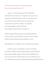 571029_ธรรมาธรรมะสงคราม สันติฯ เรื่อง แก่นแท้ของพุทธวัดกันอย่างไร.doc.docx